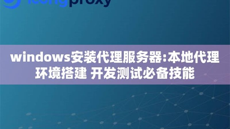 成都长途搬家合同规范：保障搬家权益的必备知识